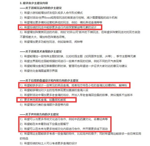營銷驅(qū)動(dòng)下的《食物語》 探索食品銷售新路徑
