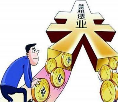 融資租賃合同履行中承租人破產(chǎn)的法律問題與投資管理應(yīng)對