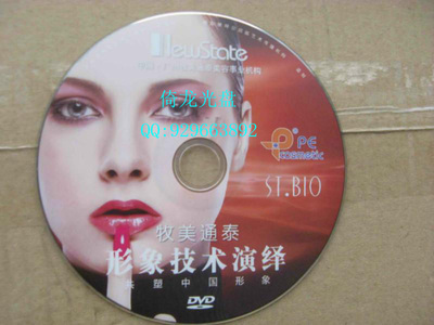 廣東肇慶音像制品加工 一站式制作、批發與服務全攻略